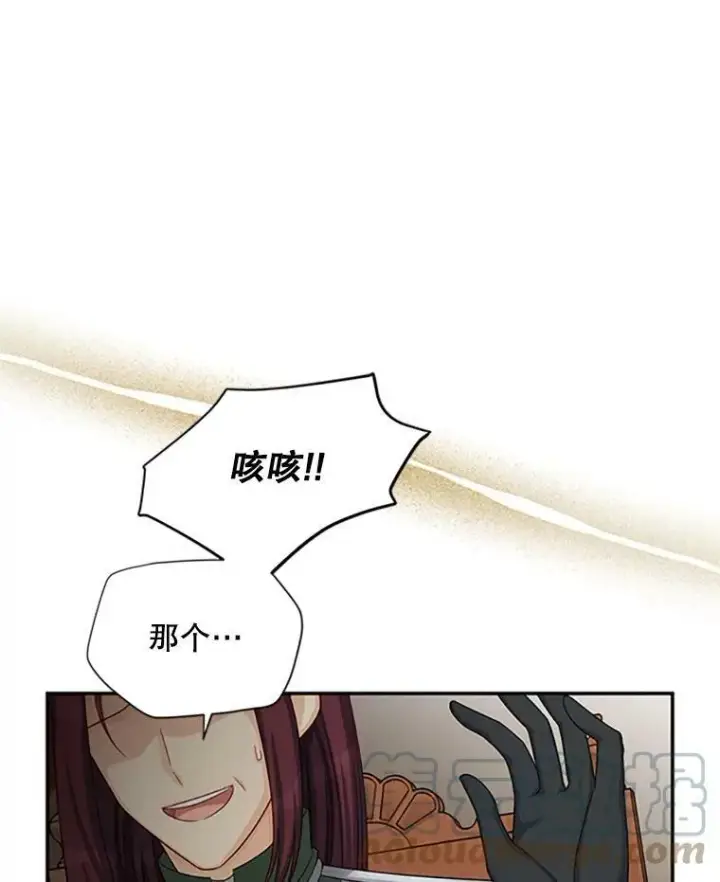 《虚名的公爵之妻》75.秋季讨伐开始图97