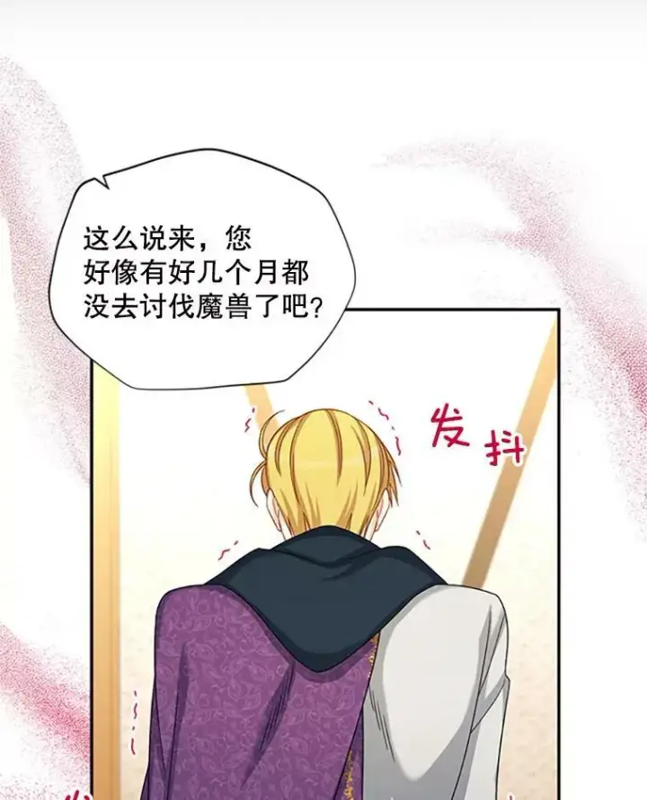 《虚名的公爵之妻》76.侦察图17