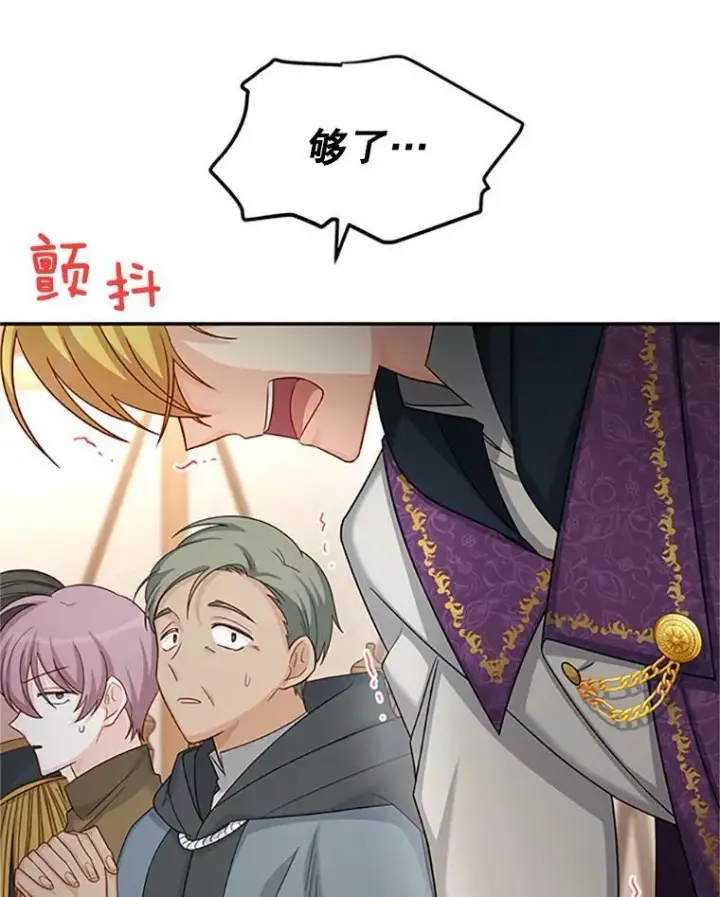 《虚名的公爵之妻》76.侦察图23
