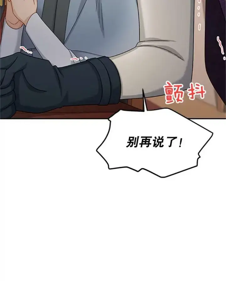 《虚名的公爵之妻》76.侦察图24