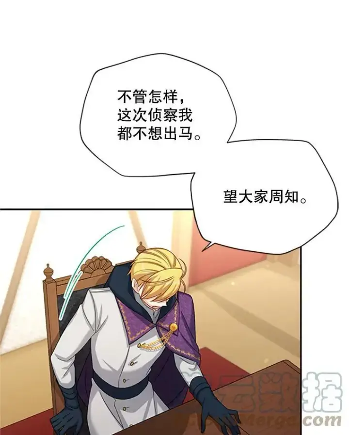 《虚名的公爵之妻》76.侦察图25