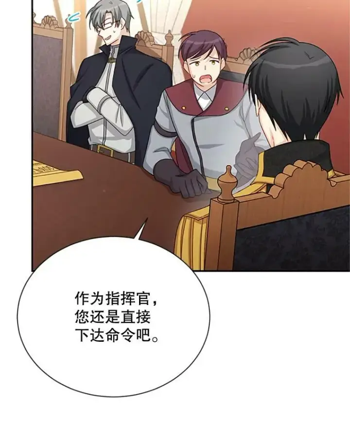 《虚名的公爵之妻》76.侦察图27
