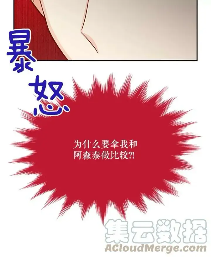 《虚名的公爵之妻》76.侦察图31