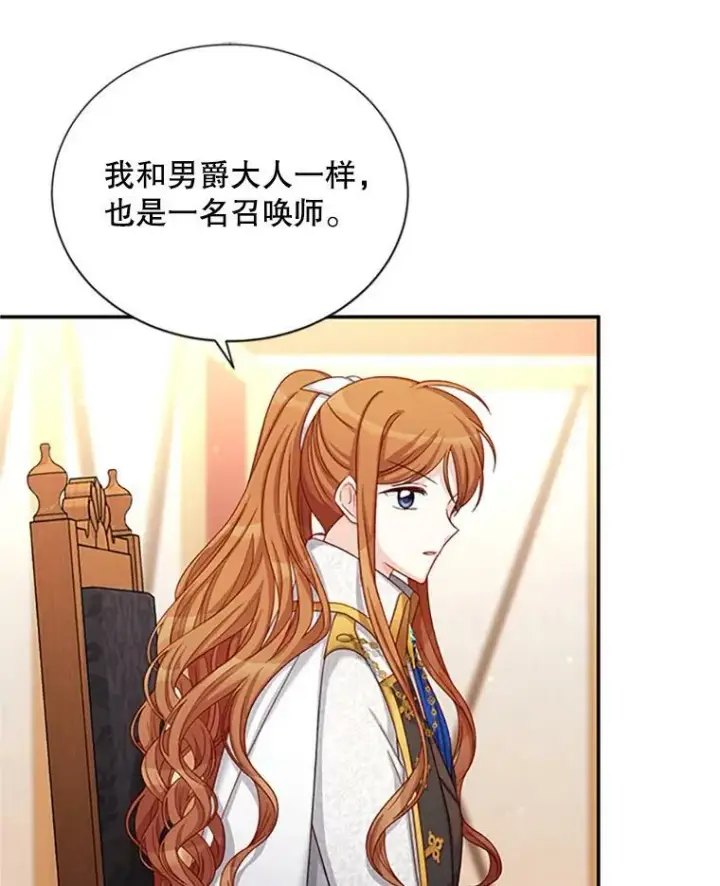 《虚名的公爵之妻》76.侦察图39