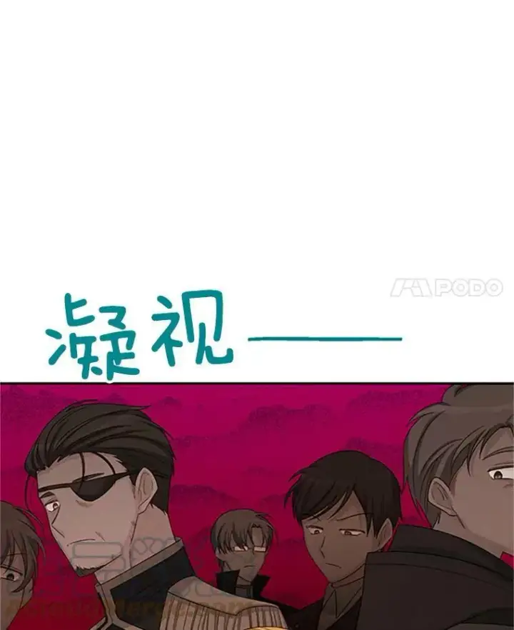 《虚名的公爵之妻》76.侦察图4