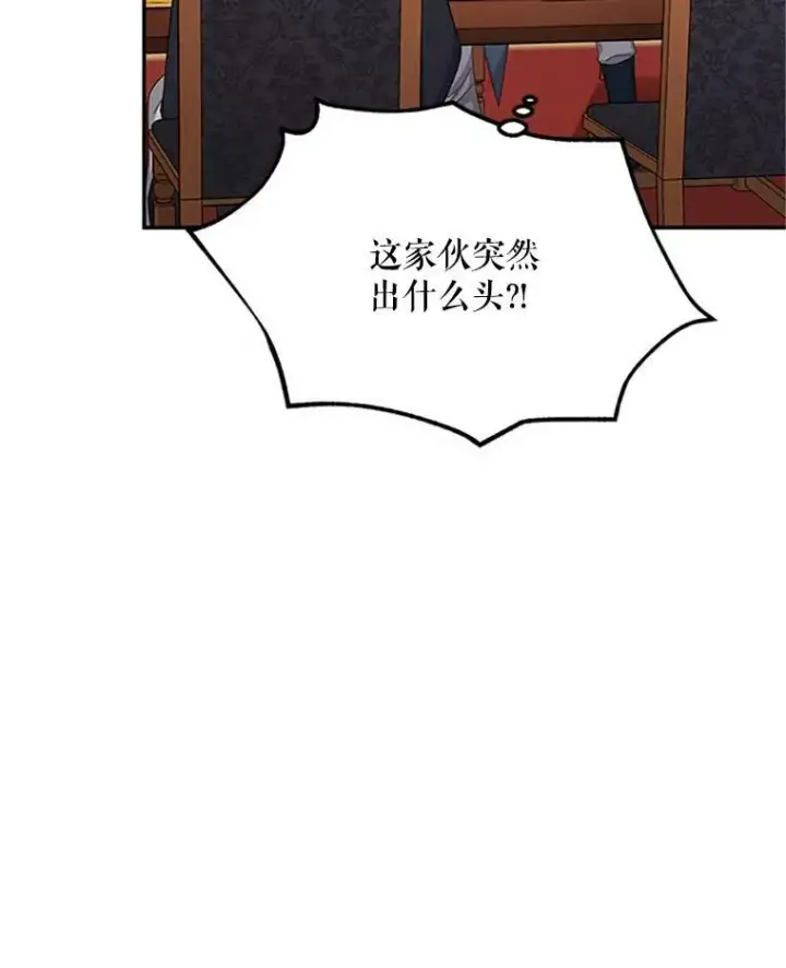 《虚名的公爵之妻》76.侦察图41