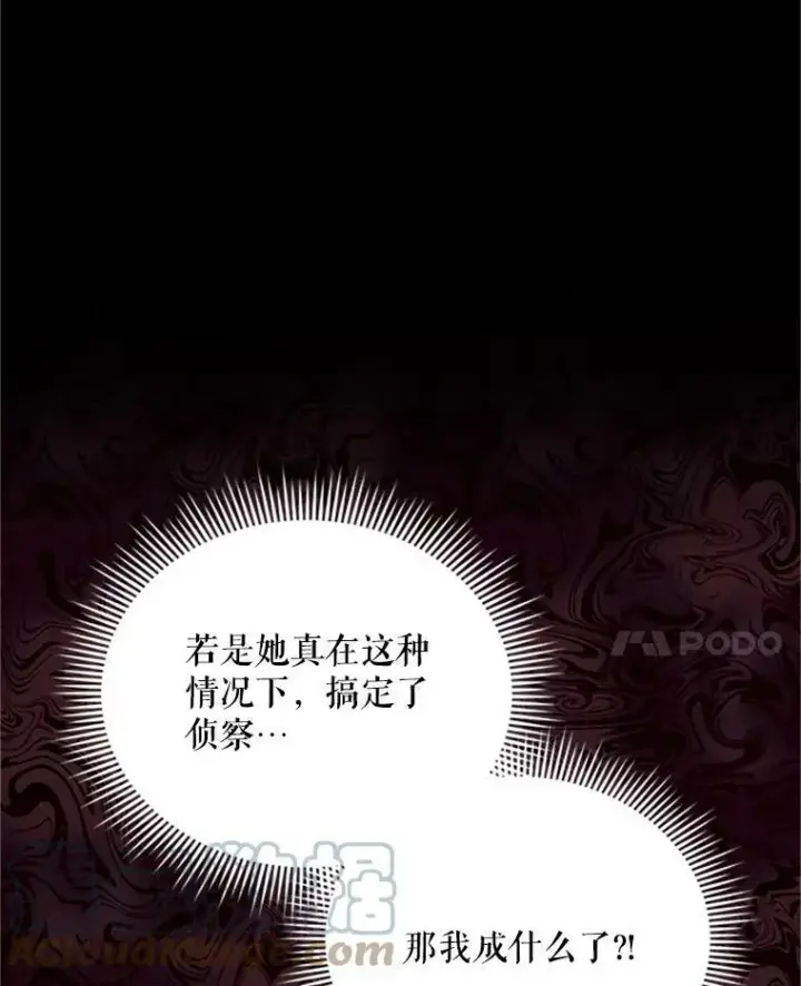 《虚名的公爵之妻》76.侦察图43
