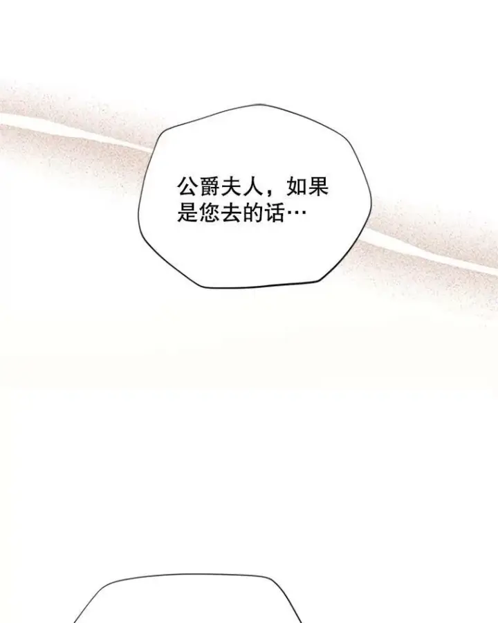 《虚名的公爵之妻》76.侦察图45