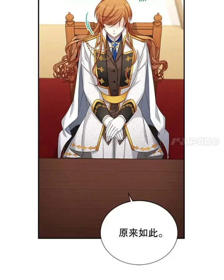 《虚名的公爵之妻》76.侦察图50