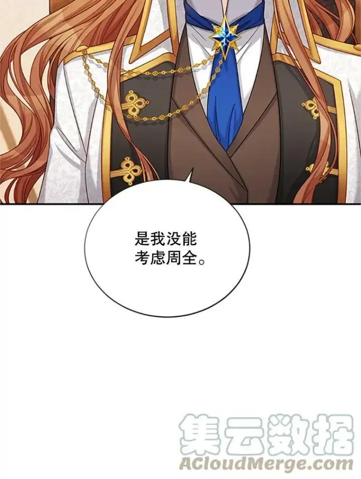 《虚名的公爵之妻》76.侦察图52