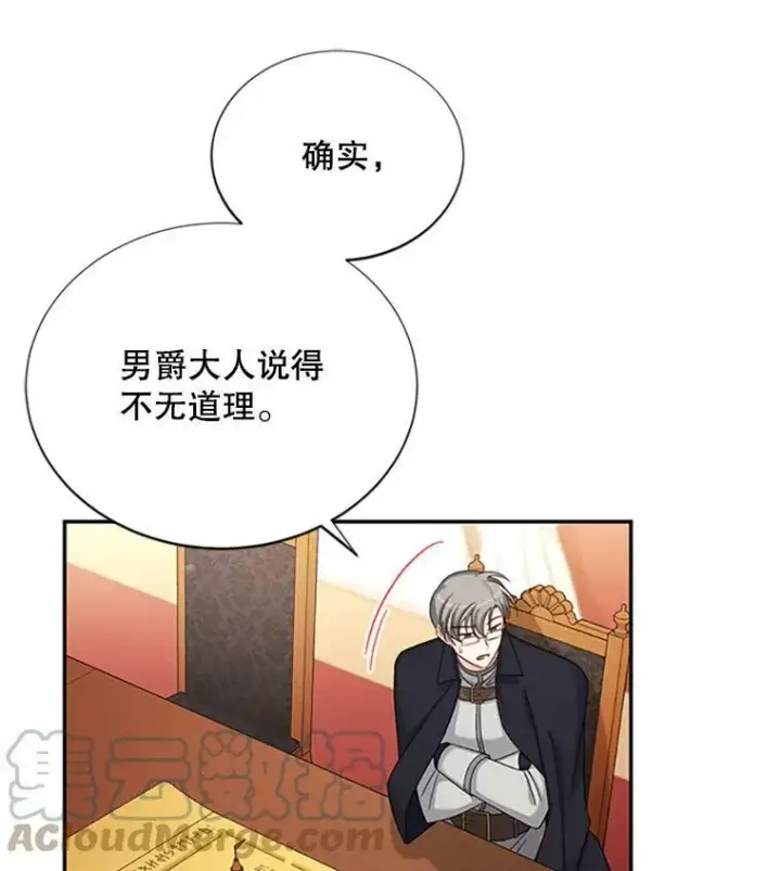 《虚名的公爵之妻》76.侦察图55