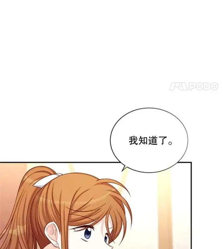 《虚名的公爵之妻》76.侦察图57