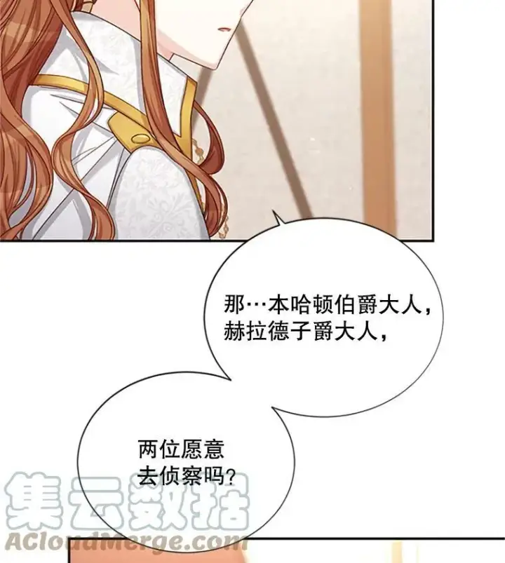 《虚名的公爵之妻》76.侦察图58