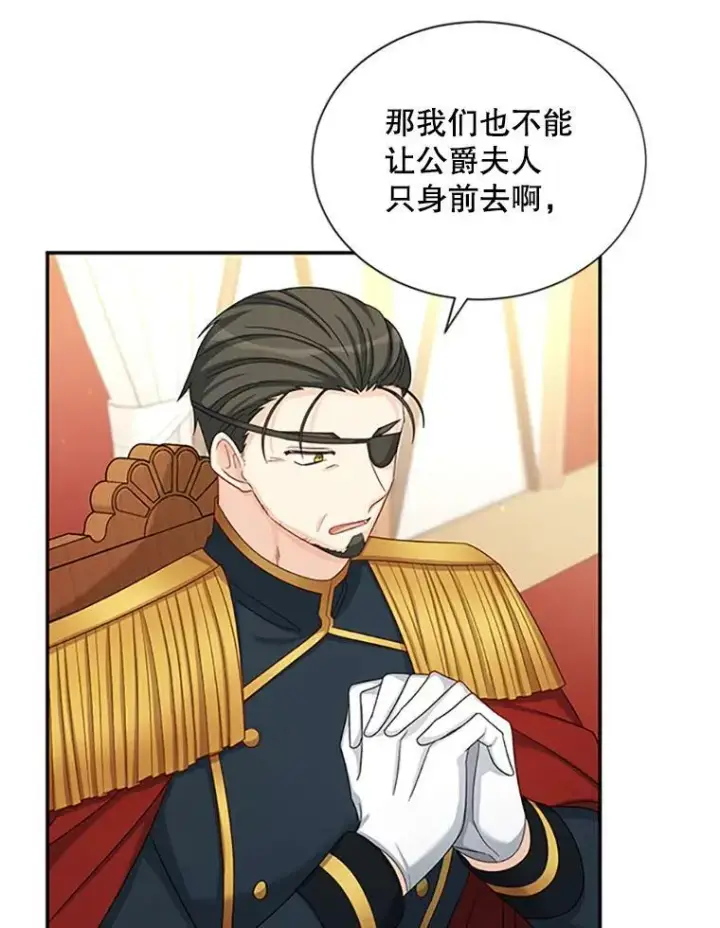 《虚名的公爵之妻》76.侦察图60