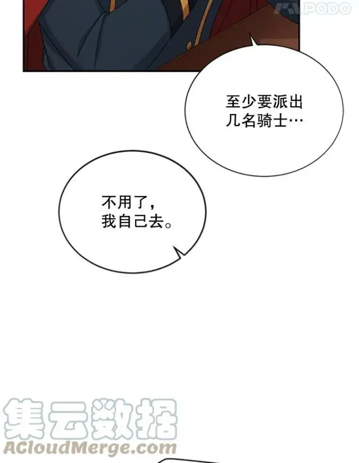《虚名的公爵之妻》76.侦察图61