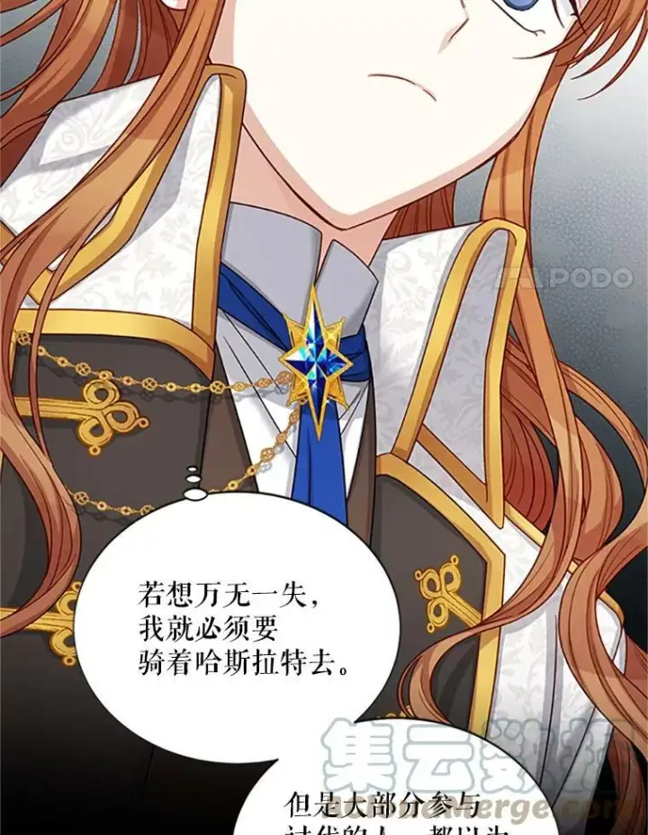 《虚名的公爵之妻》76.侦察图64