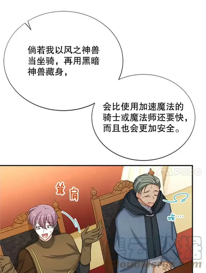 《虚名的公爵之妻》76.侦察图67