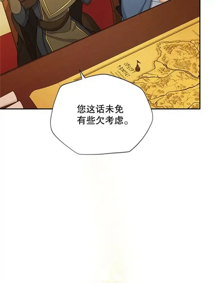 《虚名的公爵之妻》76.侦察图68