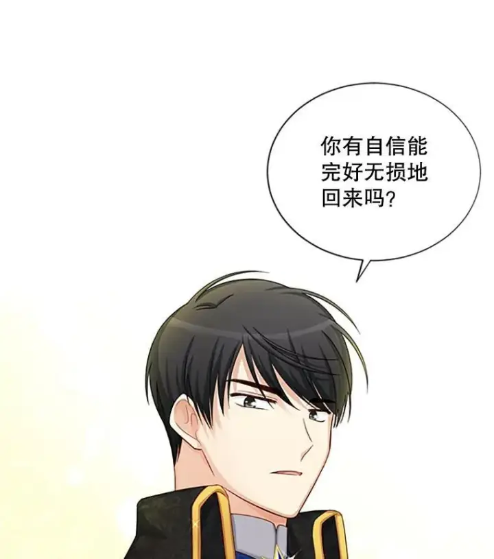 《虚名的公爵之妻》76.侦察图72