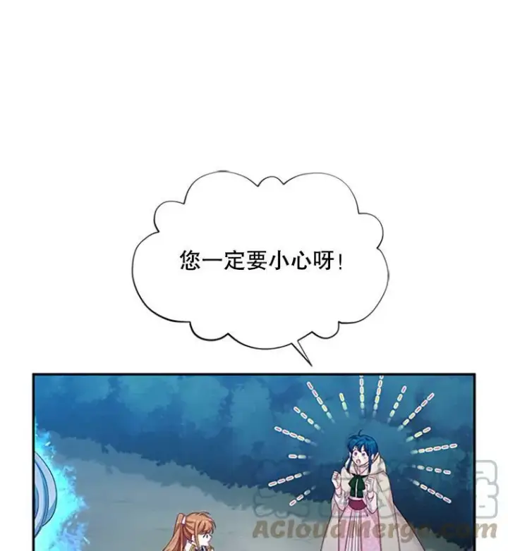 《虚名的公爵之妻》76.侦察图82