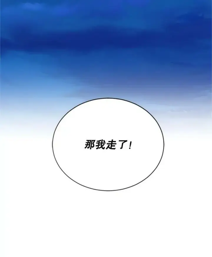 《虚名的公爵之妻》76.侦察图92