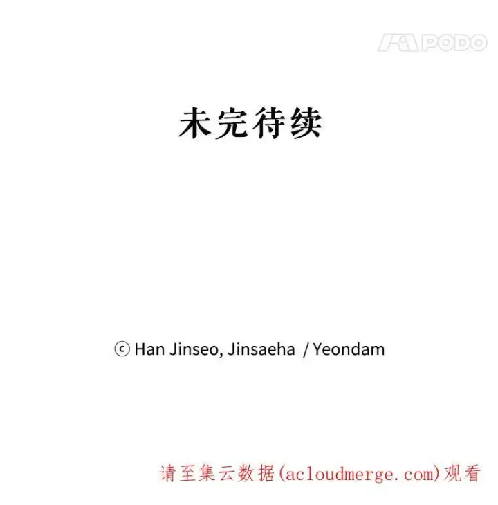 《虚名的公爵之妻》76.侦察图93