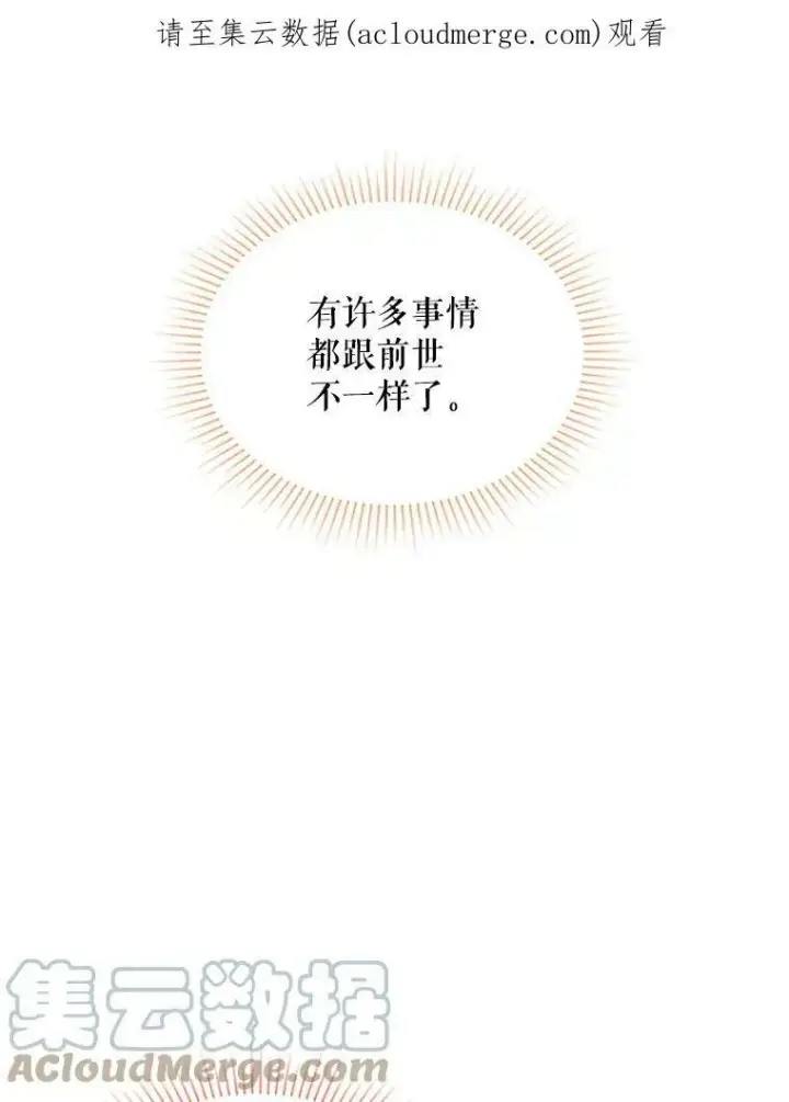 《虚名的公爵之妻》76.侦察图94