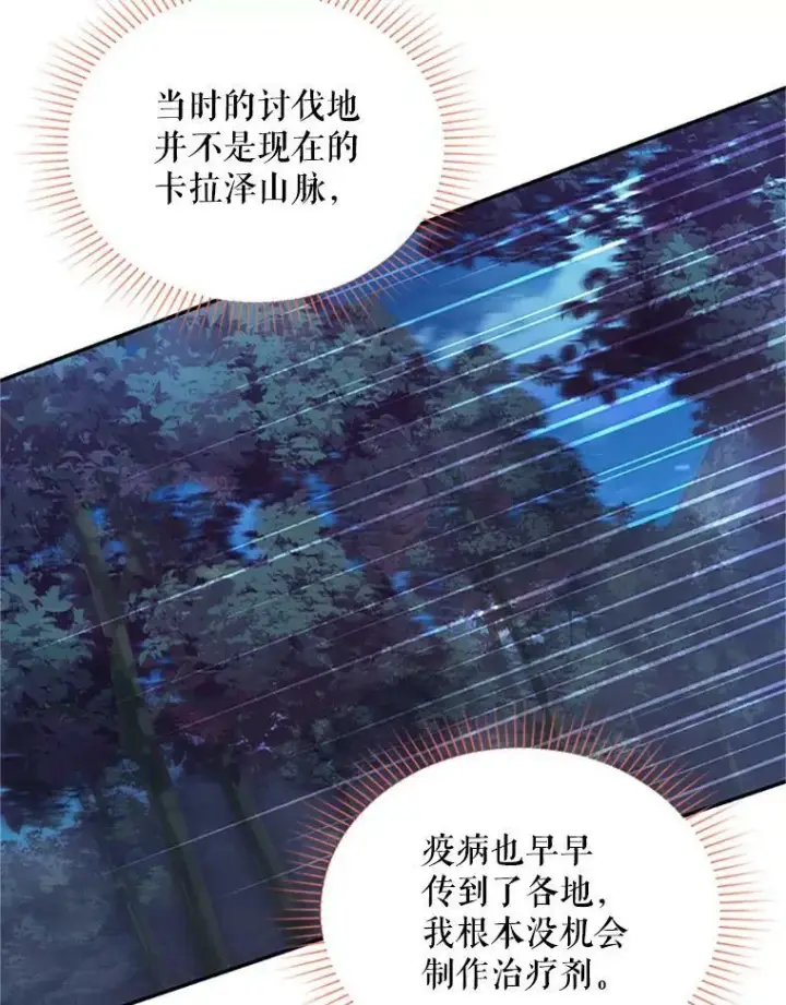 《虚名的公爵之妻》76.侦察图95