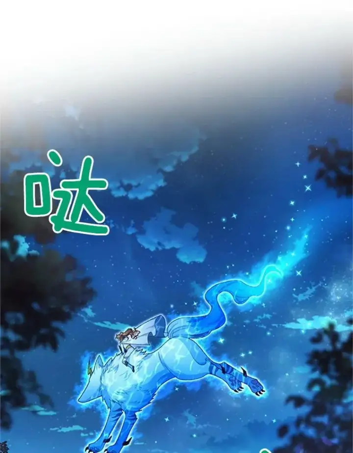 《虚名的公爵之妻》77.魔兽村图10