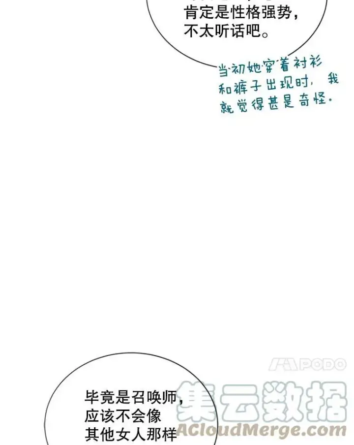 《虚名的公爵之妻》77.魔兽村图101