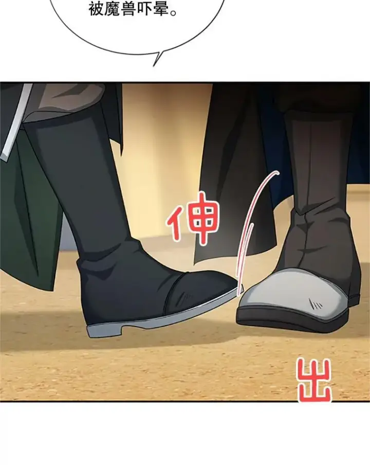 《虚名的公爵之妻》77.魔兽村图102