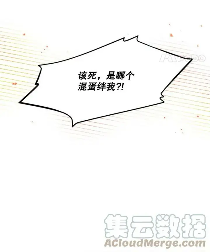《虚名的公爵之妻》77.魔兽村图105