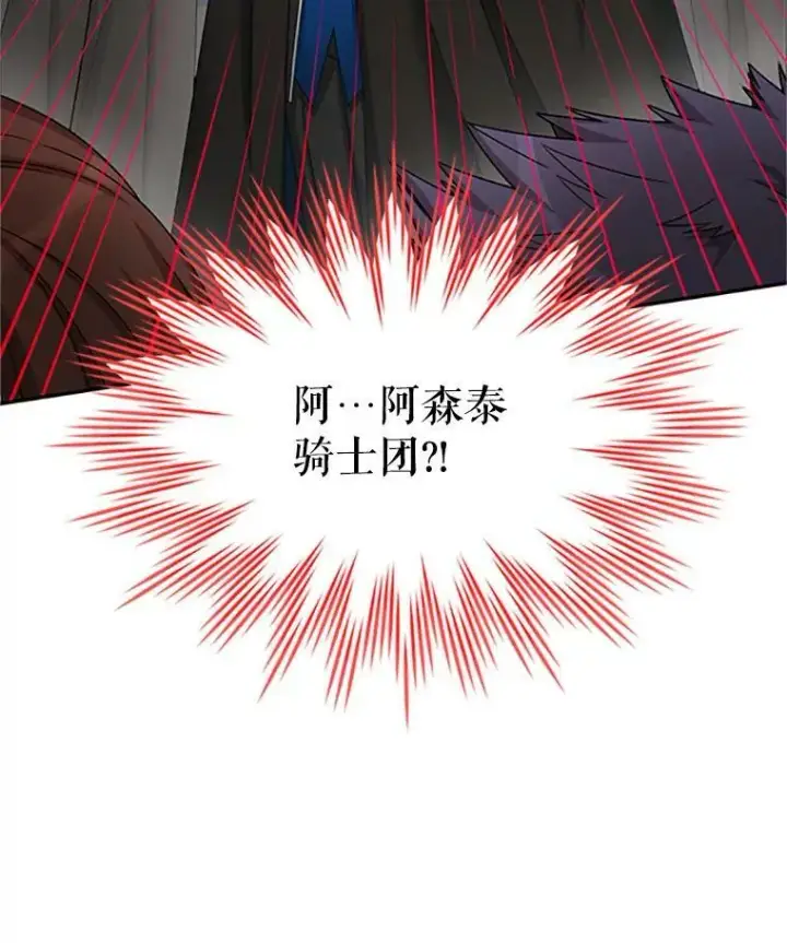 《虚名的公爵之妻》77.魔兽村图107