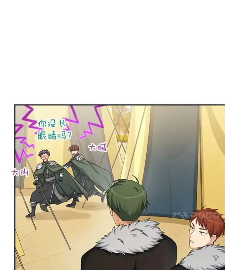 《虚名的公爵之妻》77.魔兽村图108