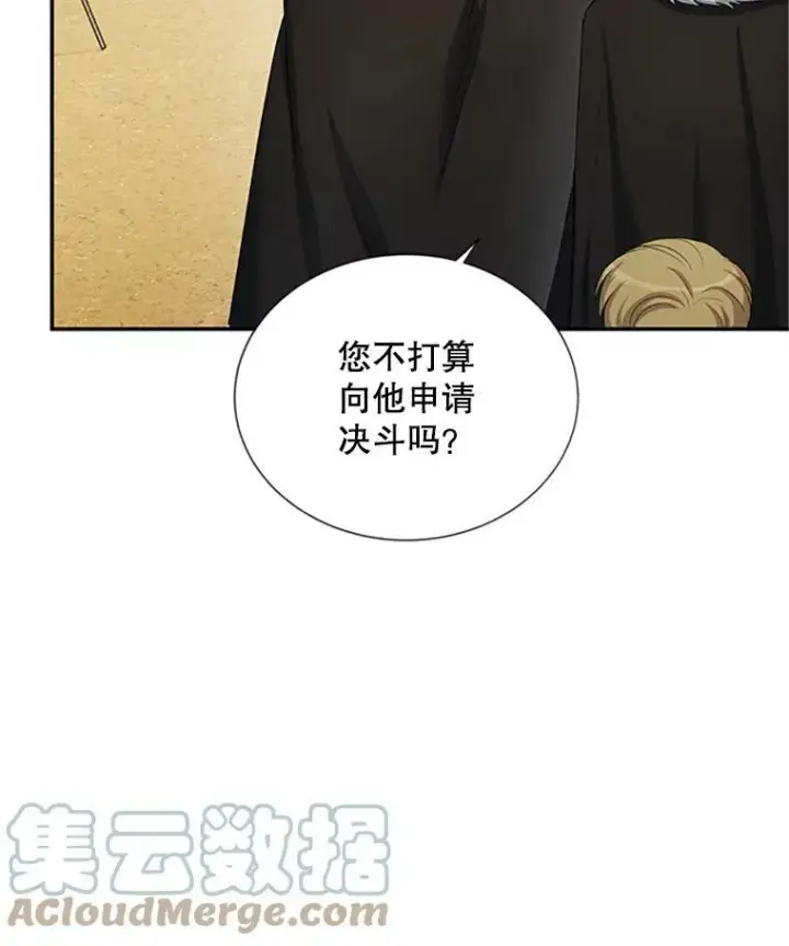 《虚名的公爵之妻》77.魔兽村图109