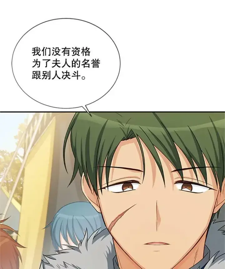《虚名的公爵之妻》77.魔兽村图110