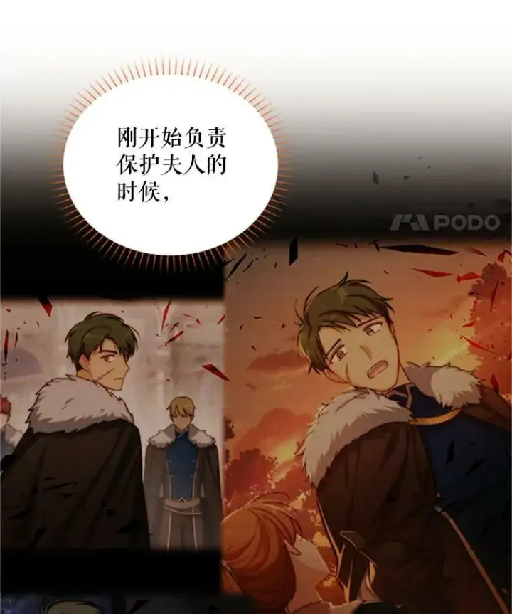 《虚名的公爵之妻》77.魔兽村图112