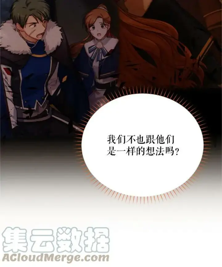 《虚名的公爵之妻》77.魔兽村图113