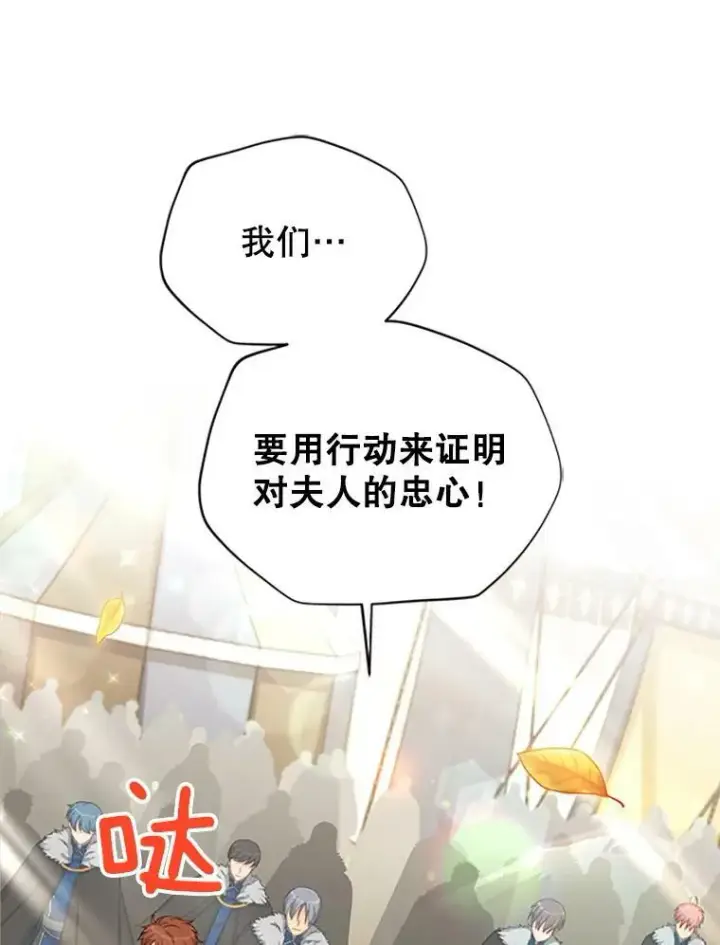 《虚名的公爵之妻》77.魔兽村图114