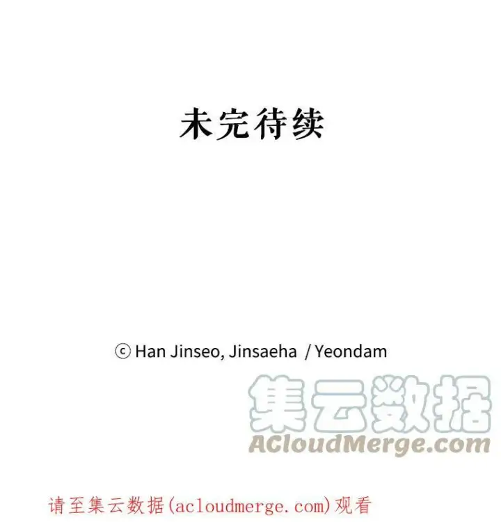 《虚名的公爵之妻》77.魔兽村图117