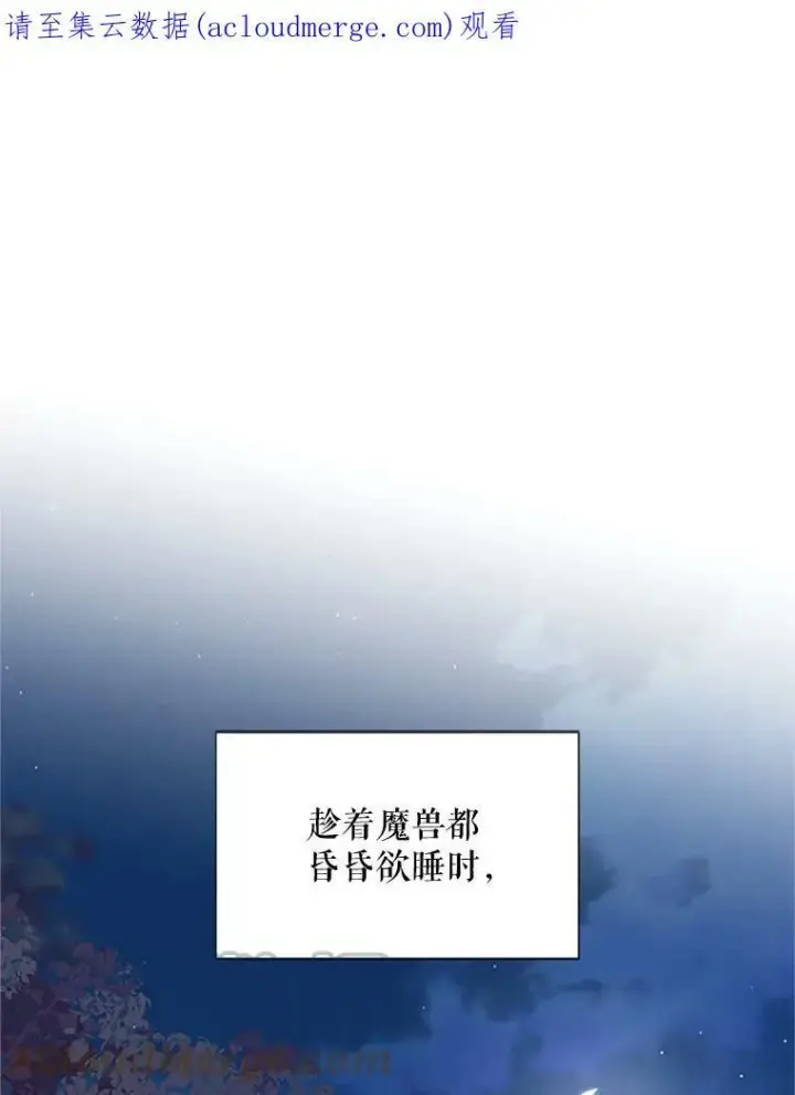 《虚名的公爵之妻》77.魔兽村图118