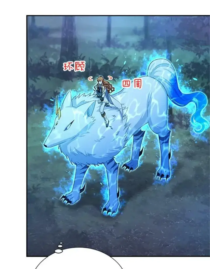 《虚名的公爵之妻》77.魔兽村图12