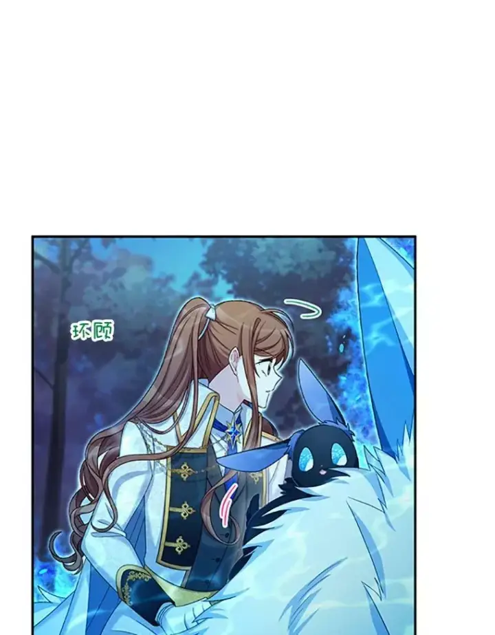 《虚名的公爵之妻》77.魔兽村图14