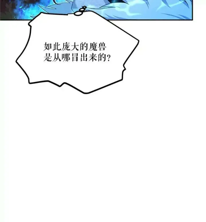 《虚名的公爵之妻》77.魔兽村图22