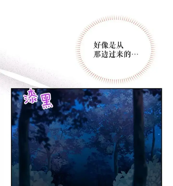 《虚名的公爵之妻》77.魔兽村图23