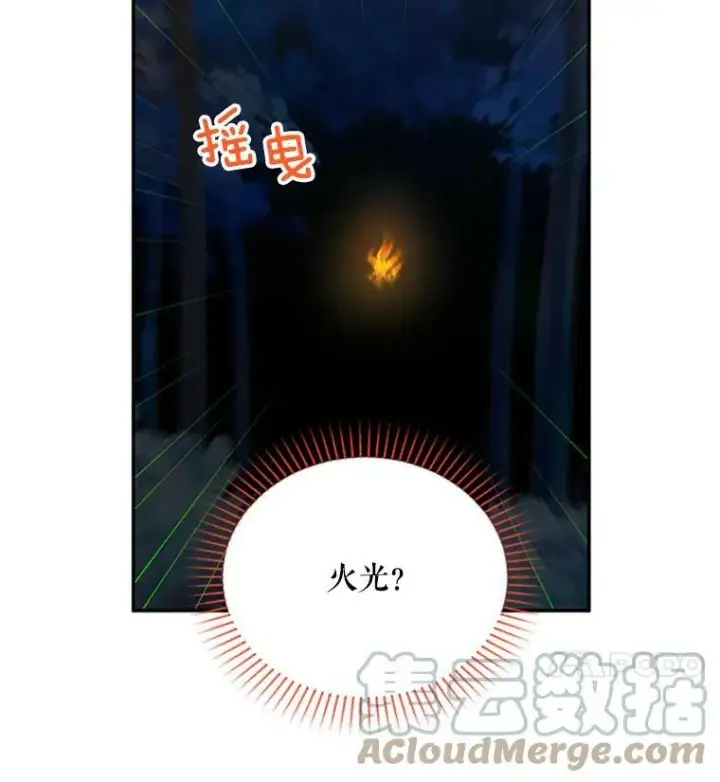 《虚名的公爵之妻》77.魔兽村图25
