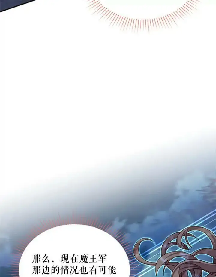 《虚名的公爵之妻》77.魔兽村图3