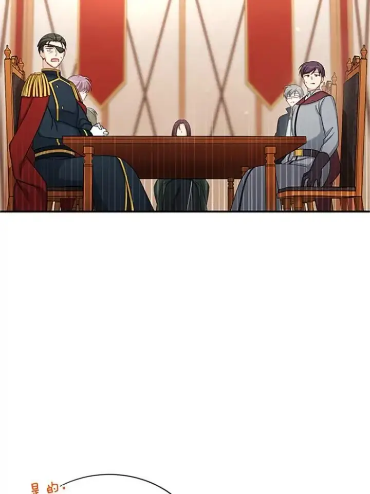 《虚名的公爵之妻》77.魔兽村图31