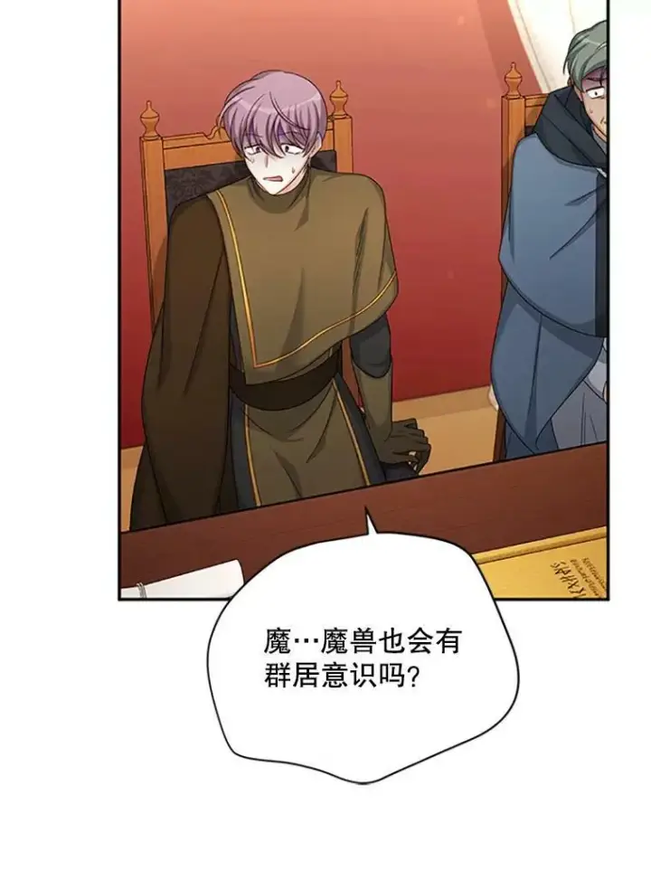 《虚名的公爵之妻》77.魔兽村图34