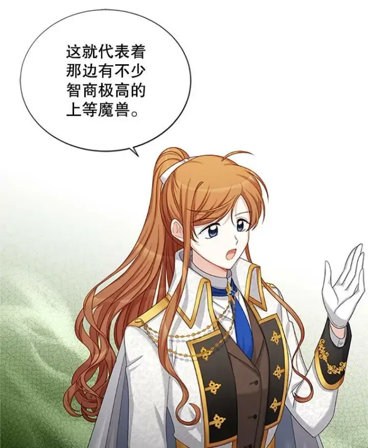 《虚名的公爵之妻》77.魔兽村图35